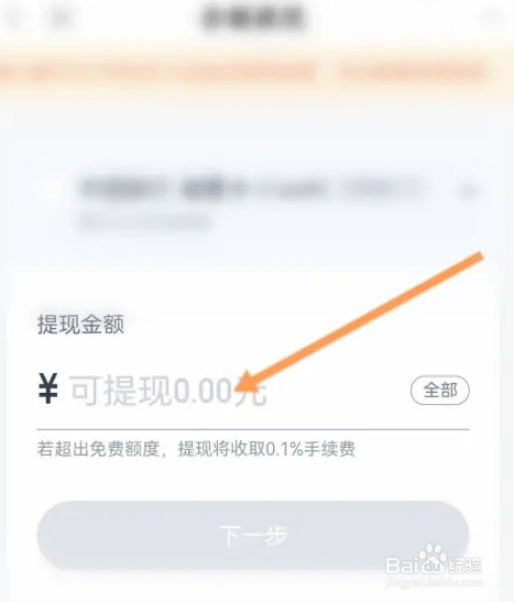 度小满金融怎么申请提现