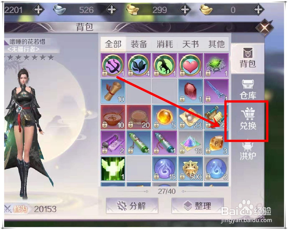 完美世界手游怎么获得热心肠称号？