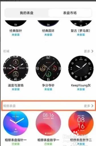 小米手表color是如何自定义表盘？