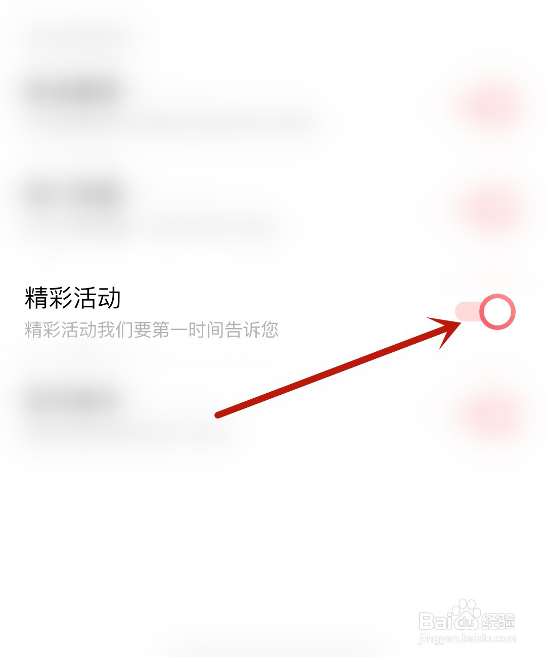 故事口袋怎么开启精彩活动