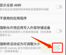 微信分屏功能怎么用
