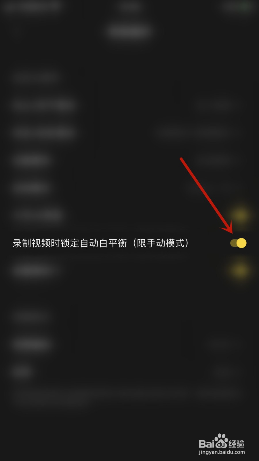 如何开启Varlens录制视频时锁定自动白平衡