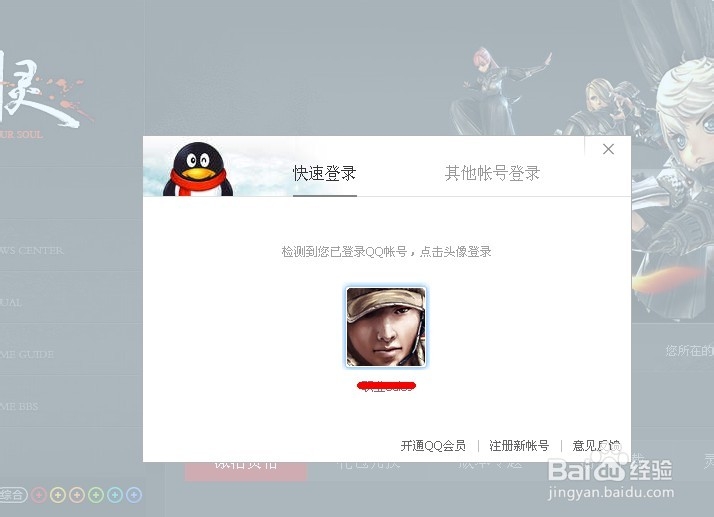 剑灵激活资格查询