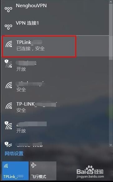 笔记本电脑搜索不到特定的WIFI解决方法