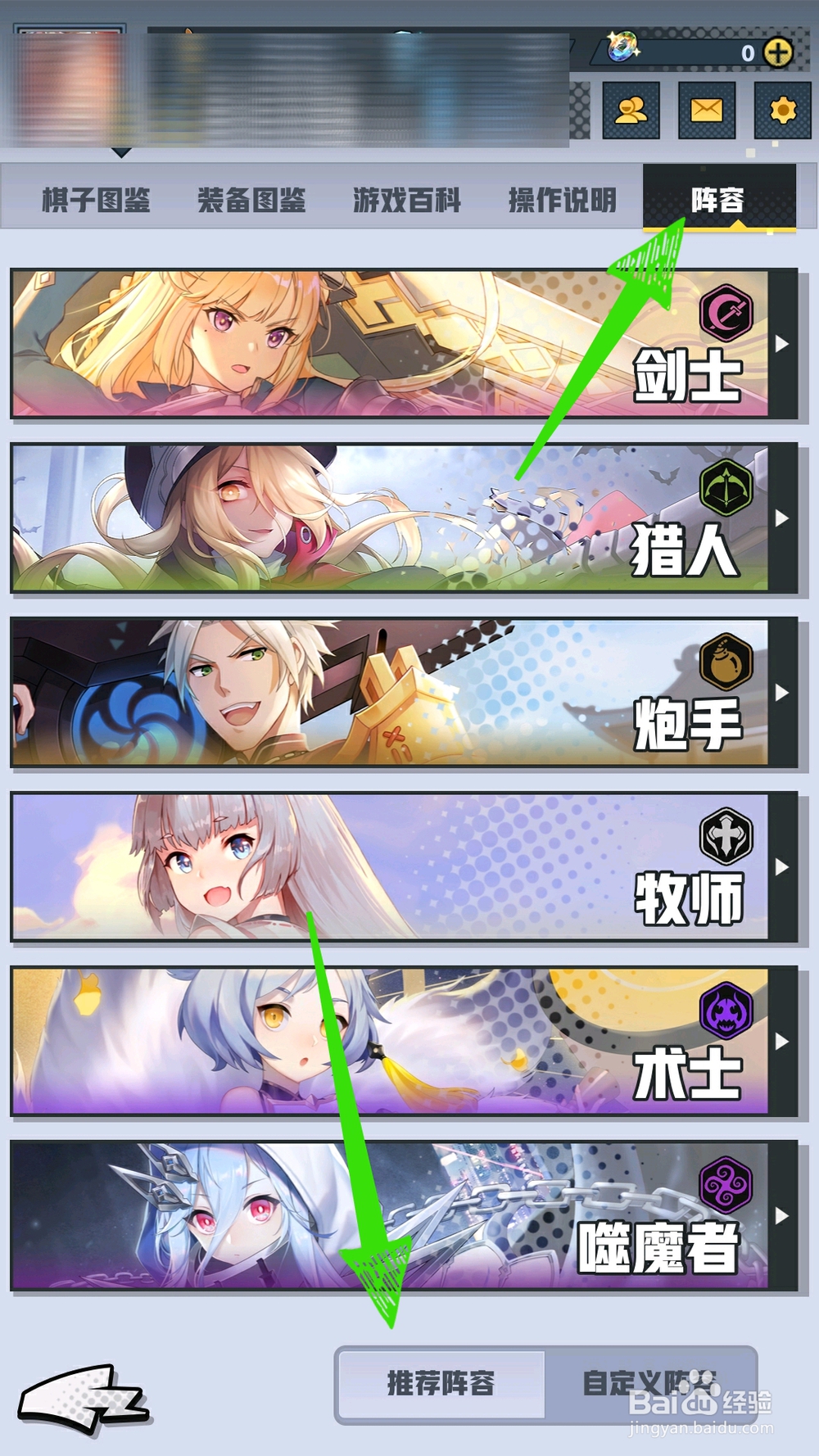 皇家骑士300自走棋攻略