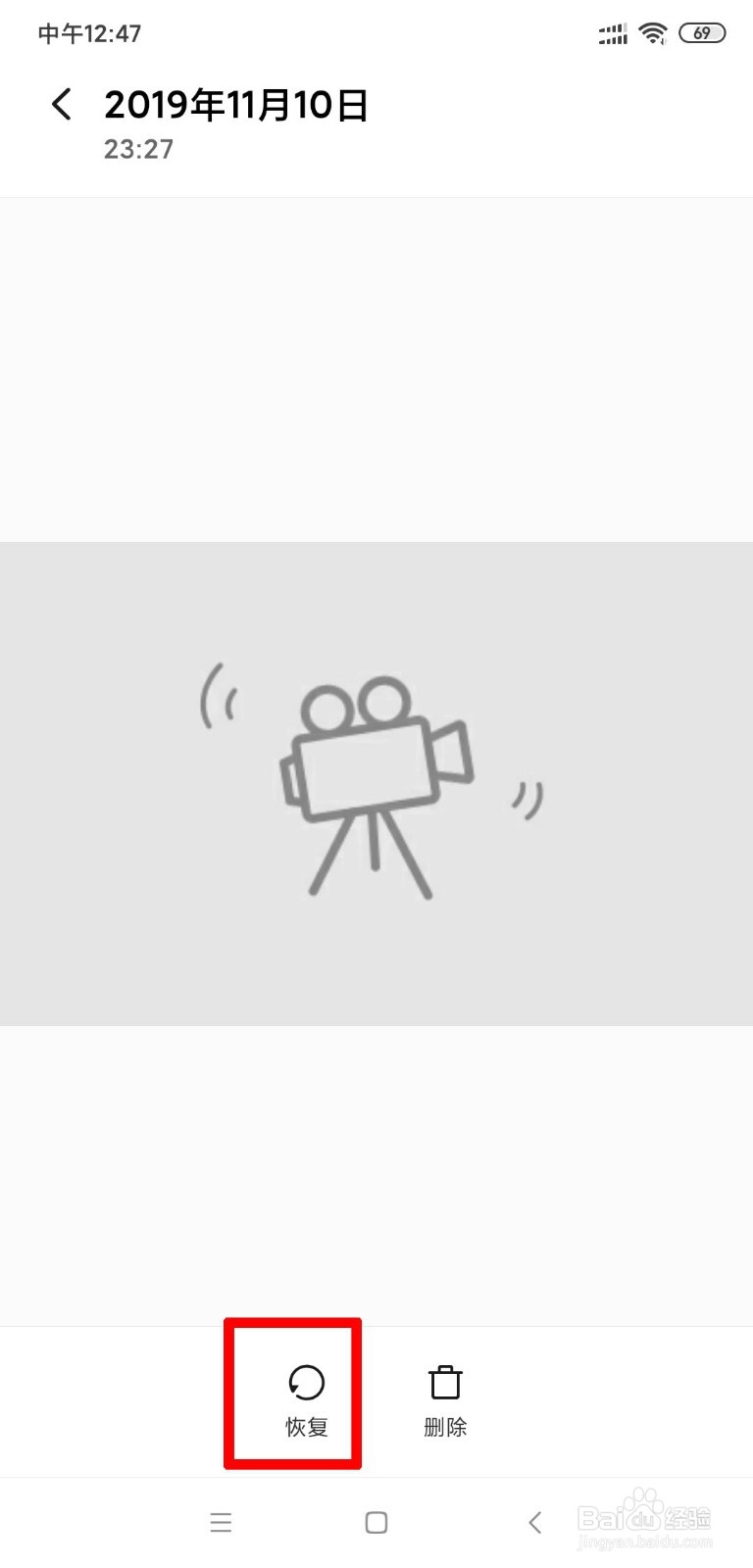 MIUI11相册如何恢复删除的图片