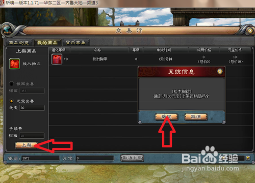 斩魂怎么卖东西