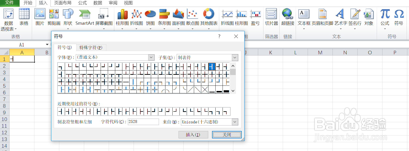 如何在excel中输入制表符竖粗和左细的符号呢