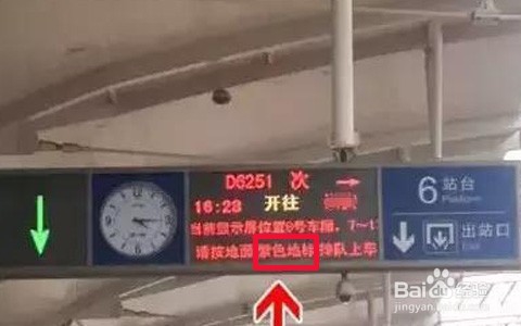 怎样根据高铁站台的地标找到车厢位置