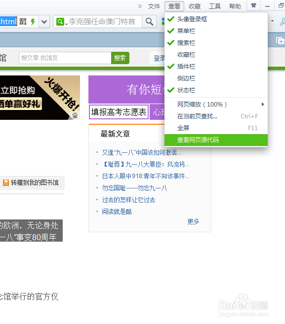 网页上的文字不能复制怎么办