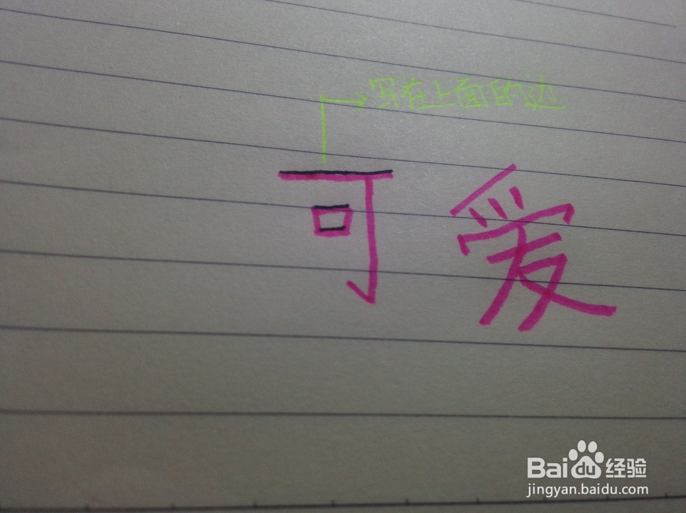 教你写手账中的阴影字