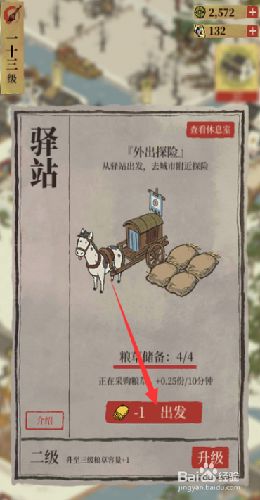 江南百景图硝石怎么获得