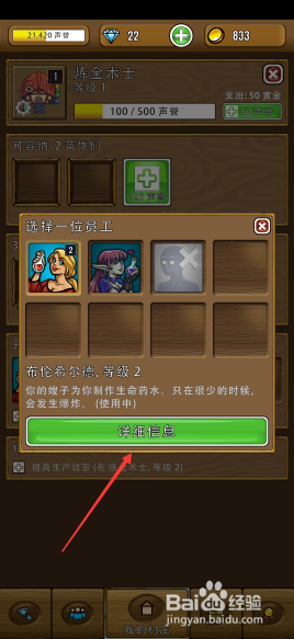 艾丽莎的国度怎么提升队员技能等级