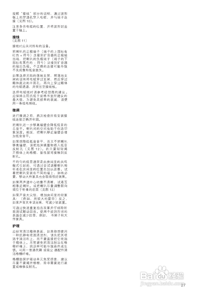 B&W 扬声器 XT2说明书:[2]
