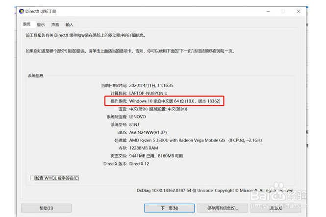 win10游戏模式怎么设置