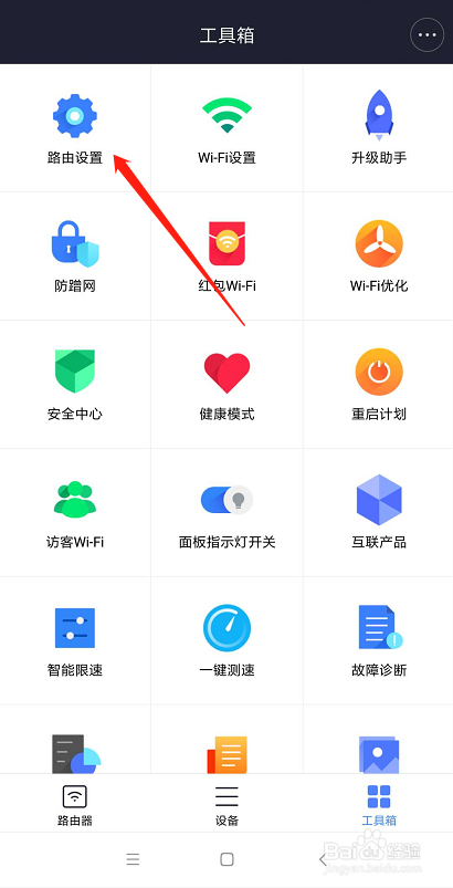 小米路由器怎么在手机上重启？