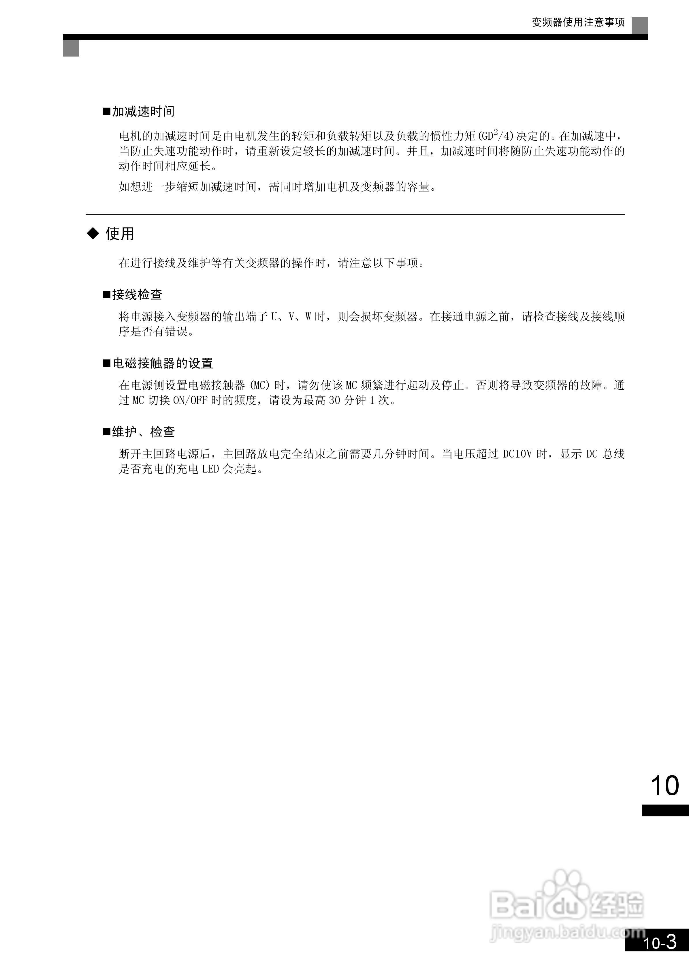 安川CIMR-L7B4055变频器使用说明书:[29]