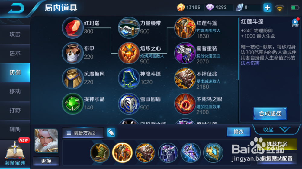 钟无艳生存控制出装和游戏建议