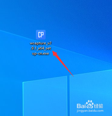 Windows10如何安装万彩录屏大师