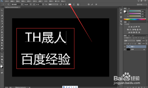 PS技巧如何制作发光字--滤镜功能的使用
