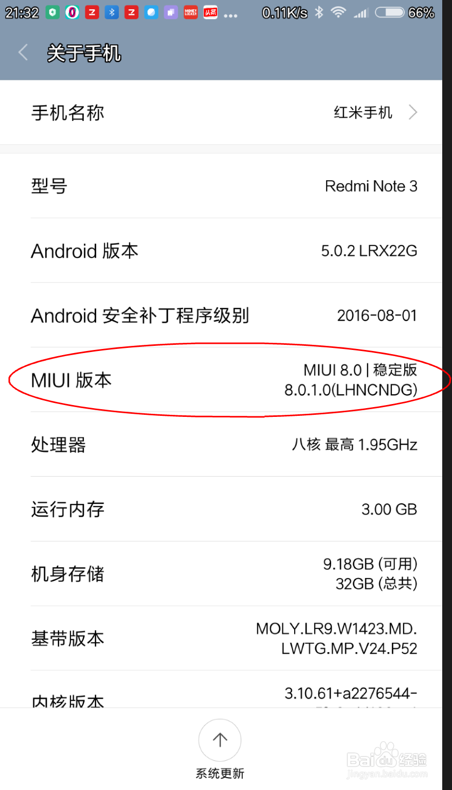 如何让小米手机运行速度提高50%呢