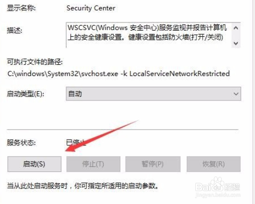 Win10提示无法启动windows安全中心服务怎么办