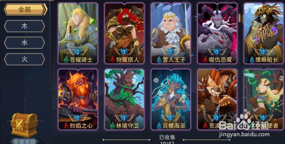 恶魔秘境伤害类型有几种