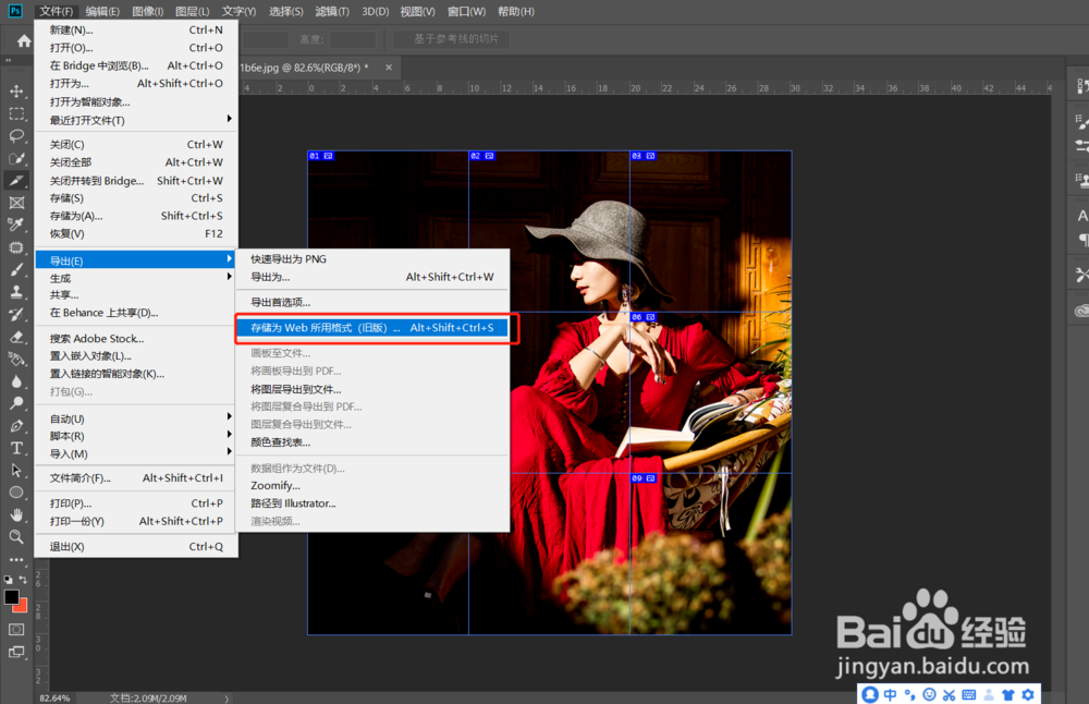 ps朋友圈九宫格制作