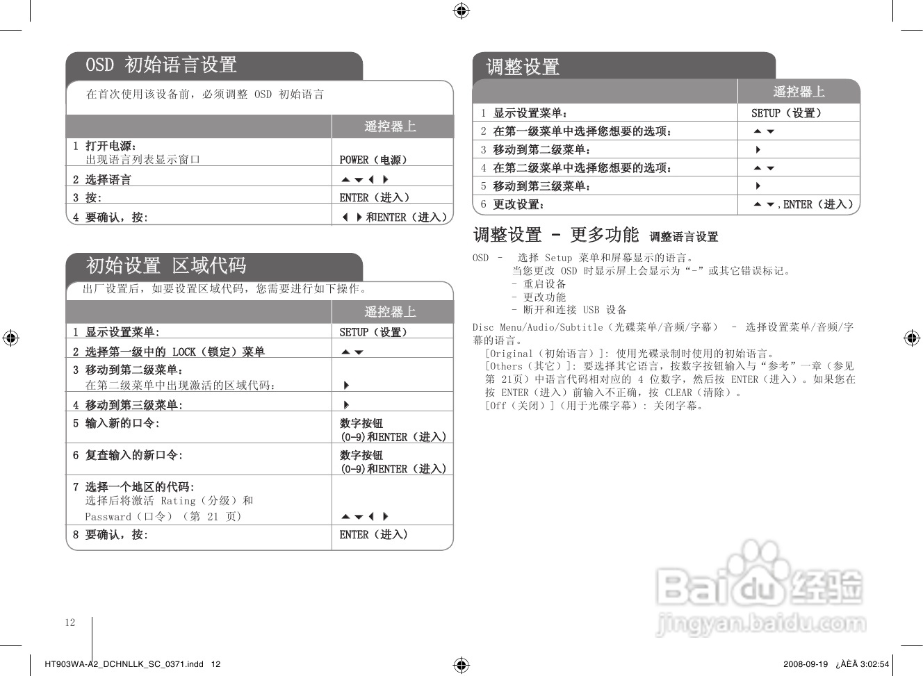 LG HT903WA家庭影院使用说明书:[1]