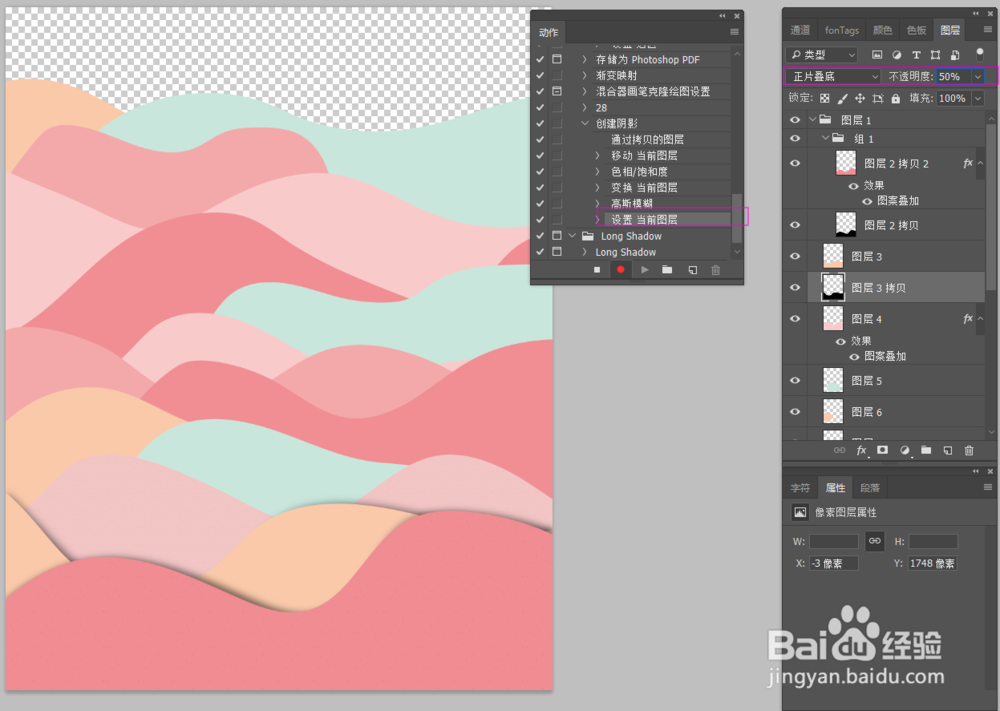 巧用ps动作来做图层的阴影效果（动作详解）