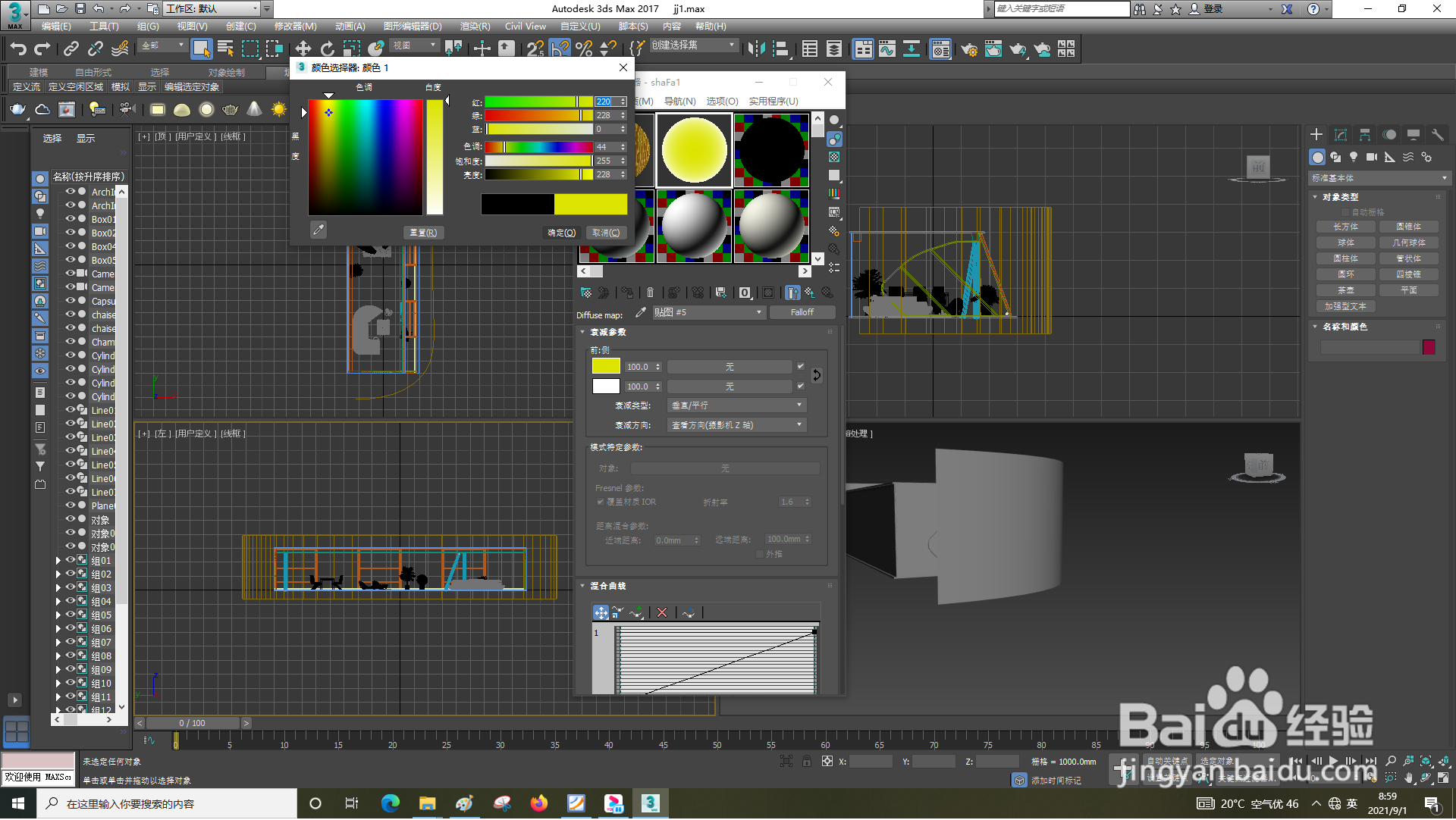 3dsMax怎样使用衰减