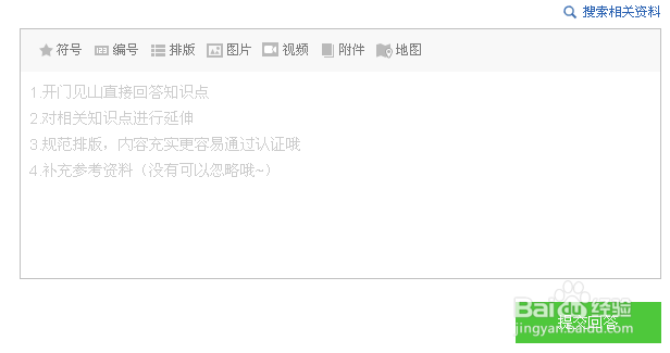 如何选择高质量题目回答