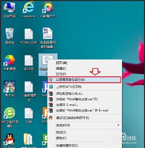 Win8.1激活码怎么备份 Win8.1激活码备份教程