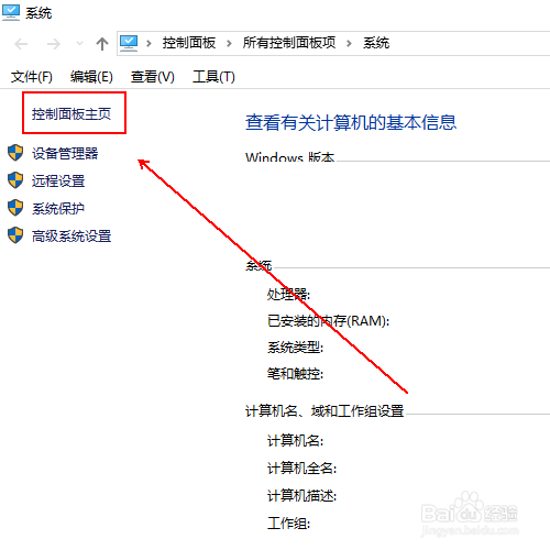 如何更改windows10的时区