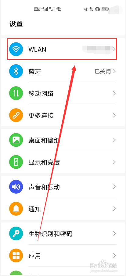 wifi不显示二维码