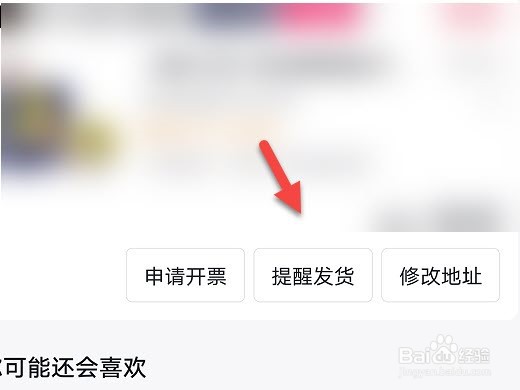 抖音一直不发货怎么办