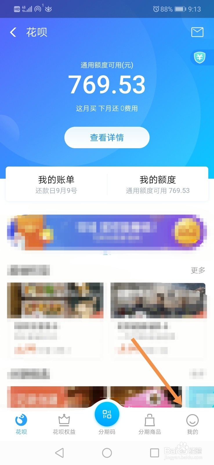 支付宝如何查看已开通的轻会员