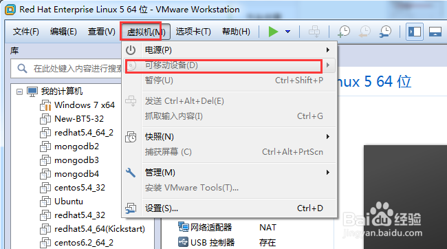 vmware workstation使用方法