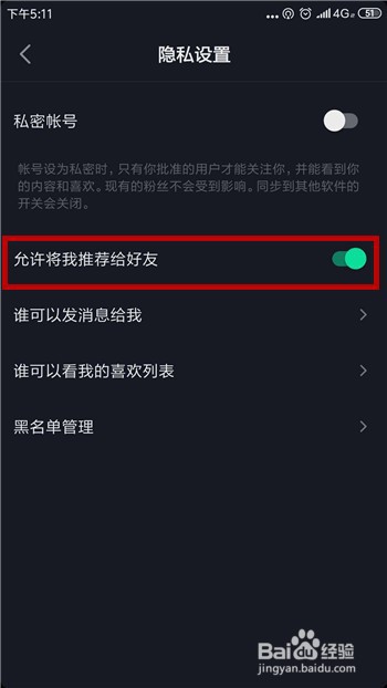 #我来了#抖音怎么不让熟悉的人看到我