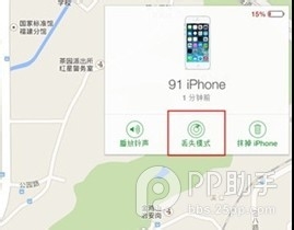 ios7如何使用Activation Lock防盗