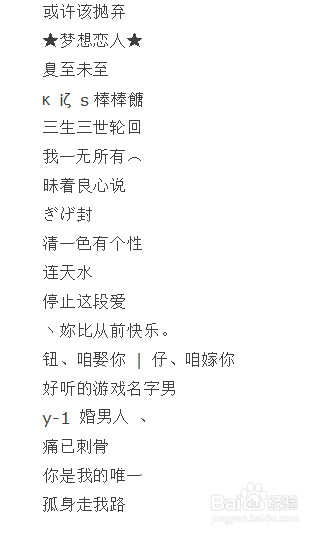 游戏名字取法