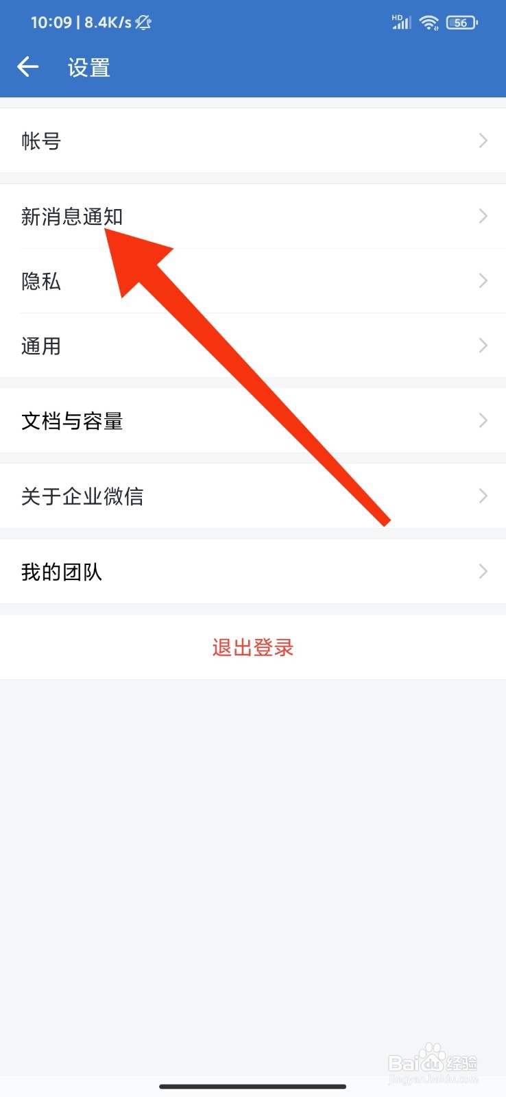 企业微信怎么设置仅接收特别提醒的消息