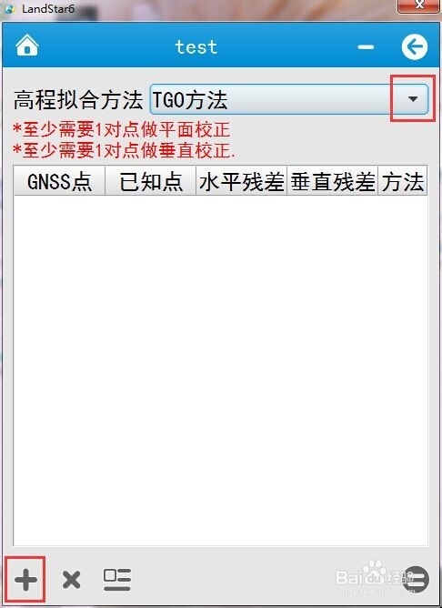 华测RTK如何进行点校正