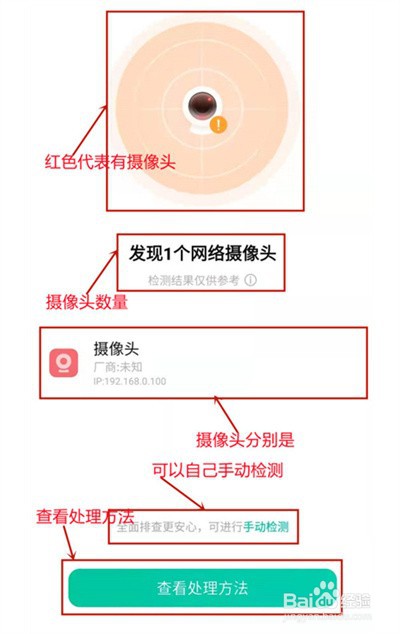 iQOO8摄像头怎么检测