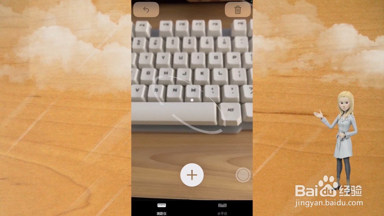 苹果手机量身高的功能在哪里