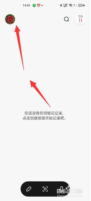 轻记怎么开启深色模式