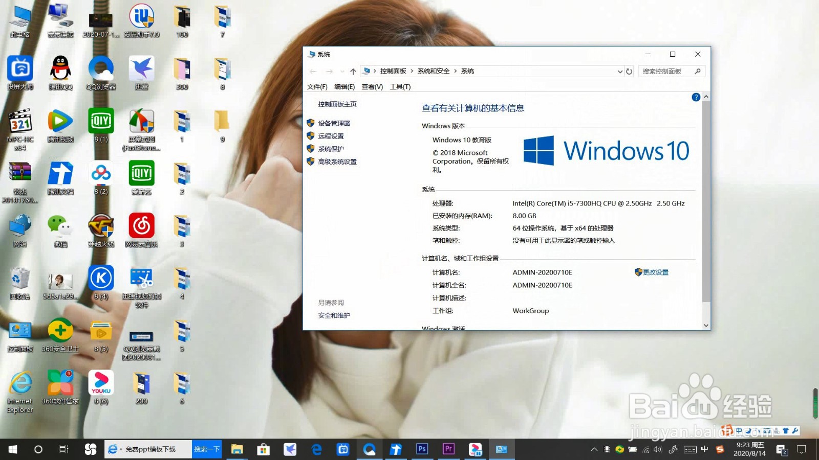 怎么优化Win10系统