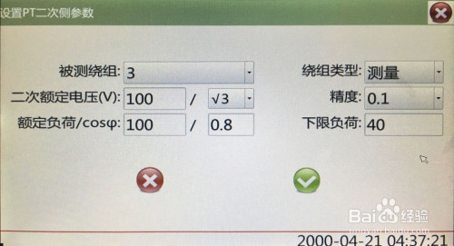 电压互感器分析仪的操作方法