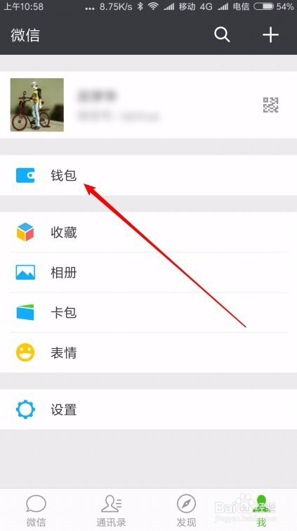 微信在哪安装数字证书 钱包怎么样添加数字证书