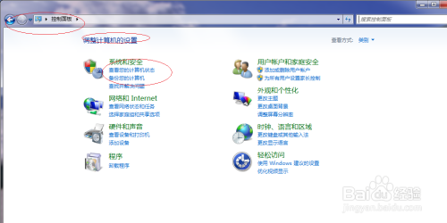 Win7如何实施Windows防火墙高级设置